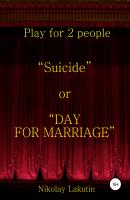 Suicide or DAY FOR MARRIAGE. Play for 2 people - Nikolay Lakutin 
