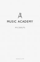 Журнал «Музыкальная академия» №3 (771) 2020 - Группа авторов Журнал «Музыкальная академия» 2020