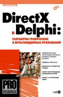 DirectX и Delphi: разработка графических и мультимедийных приложений - Сергей Есенин Профессиональное программирование