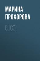 Gucci - Марина Прохорова Коммерсантъ Weekend выпуск 01-2021